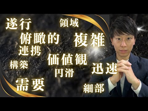 How an Interview Answer Sounds Using JLPT N1 Vocabulary. #jlpt #japanese #studyjapanese