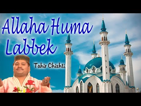 Allaha Huma Labbek || Tahir Chishti || Golden Eye true || Popular Islamic Qawwali 2023