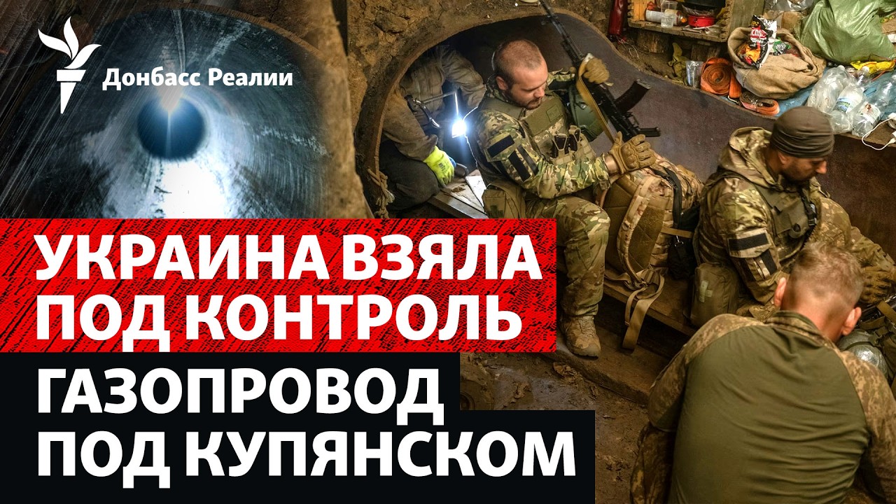 «Хартия» вытеснила штурмовиков РФ из трубы возле Купянска. Новая ракета РФ «