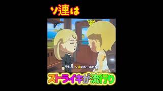 【ヘタリア】ソ連は、ストライキが‥【トモコレ】