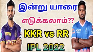 KKR Vs RR Dream Team in Tamil | Match 47 | IPL 2022