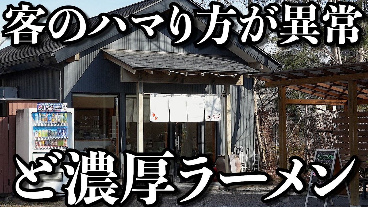 【行列】秒で満席になる味の素に頼らないグルタミン爆量ラーメン