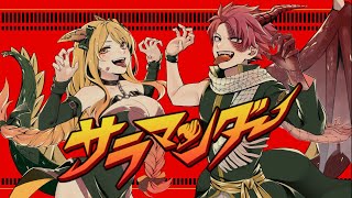 Cover art for Salamander