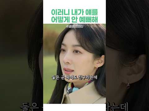 재단 이사장도 노력하는 세상 #이청아 #셀러브리티