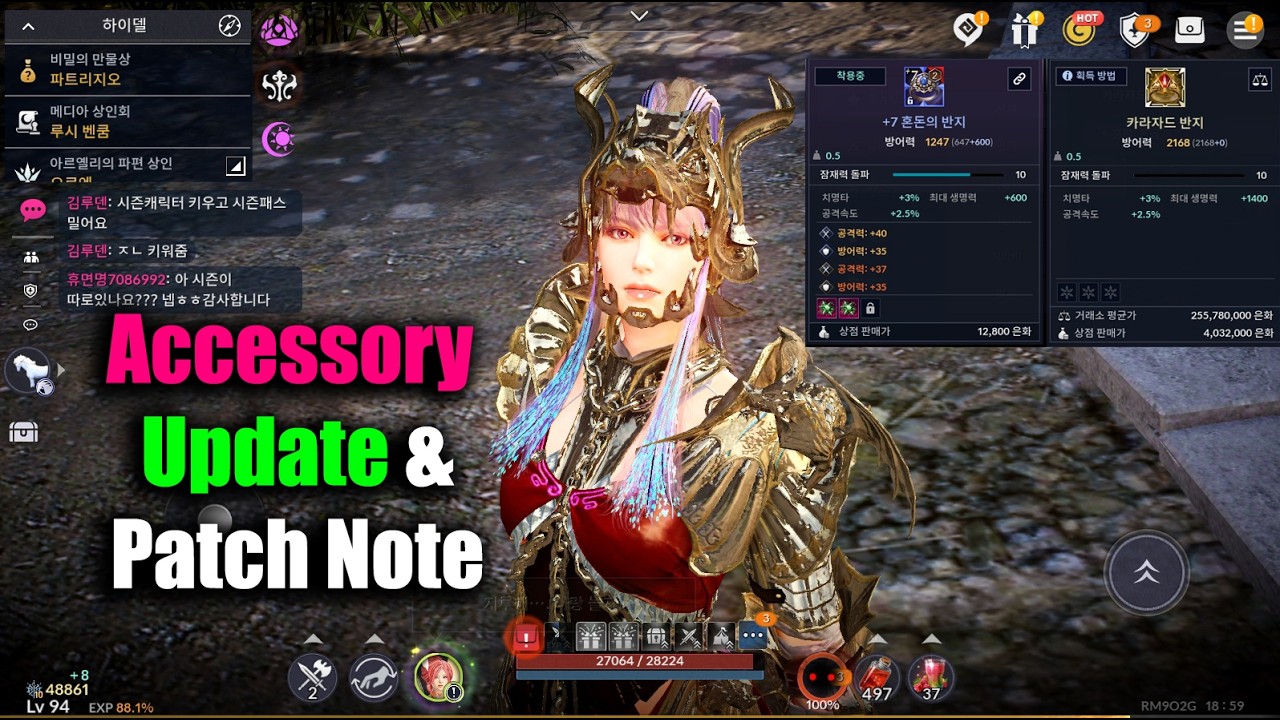 Black Desert Mobile Accessory Update & Patch Note