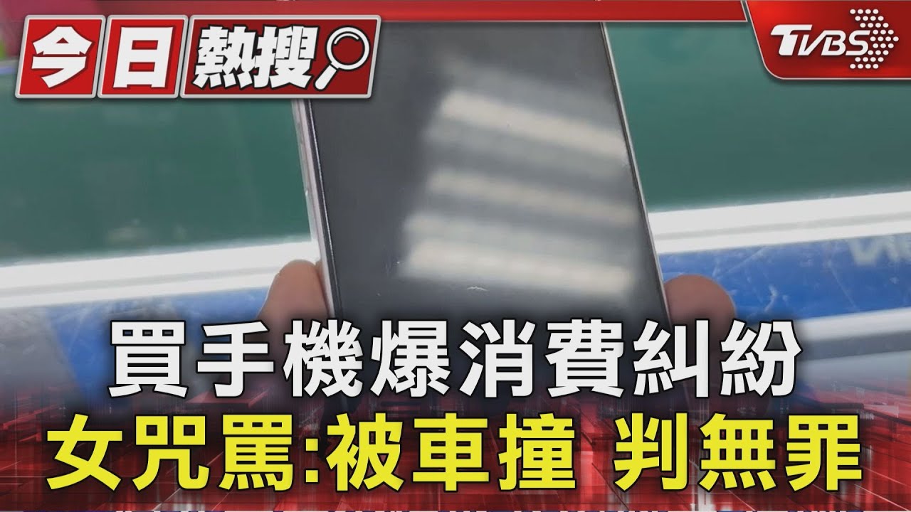 獨/婦飆罵店員「咒被車撞」遭告 法官認這點判無罪