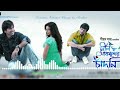 Ei Mon Tomake Chai Chandni Jeet Ganguly Mp3 Song