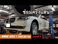 ซ่อม