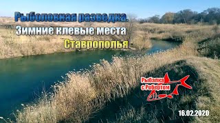 Рыбацкие места ставропольского края