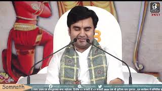 Download lagu Humare ram ji se ram ram kahiyo ji hanuman by pujy Indresh ji maharaj  #bhakti path #shubh ardhna mp3