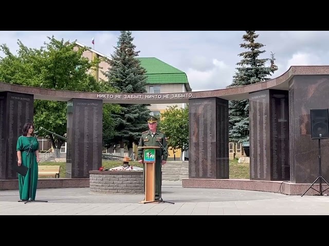 День памяти и скорби