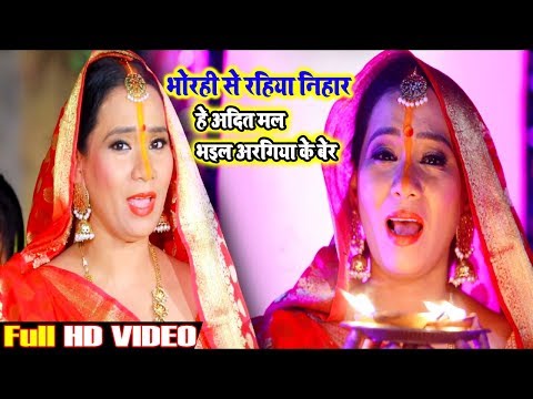 आ गया सबसे बड़ा #चइता_छठ गीत - Kalapana || भोरहि से रहिये निहारी हे अदित मल || Chhath Song 2019