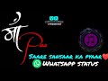 Maa Paa WhatsApp Status Video Saare Sansar Ka Pyaar WhatsApp Status Video ️