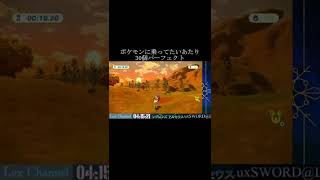 【ポケモンレジェンズ アルセウス】ポケモンに乗ってたいあたり パーフェクト【POKEMON REGENDS ARCEUS】 #shorts