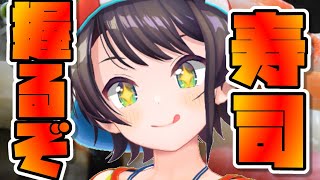 [閒聊] 大空スバル 晚間料理直播ー握壽司