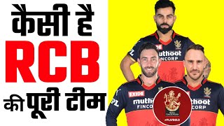 RCB ने किस-किस को, कितने में खरीदा😳 | RCB Full Squad |  #shorts #backtobasics #JSBKMotivation