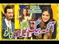 Balu Mahi Title Song By Aima Baig Pakistani Movie Techfunoola