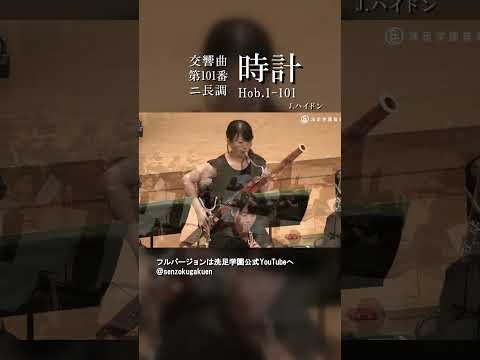 交響曲 第101番 ニ長調 時計 Hob.1-101