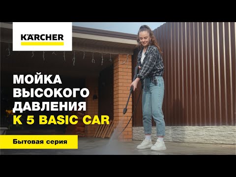 фото мойка высокого давления karcher k5 basic car 1.180-586.0 0