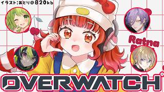 【OW】にじの方々と遊んでみた　w/風楽かなと・森中かざき・伊波ライ・榊ネス【ラトナ・プティ/にじさんじ】