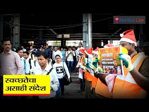 'Swachh Mumbai, Sunder Mumbai'