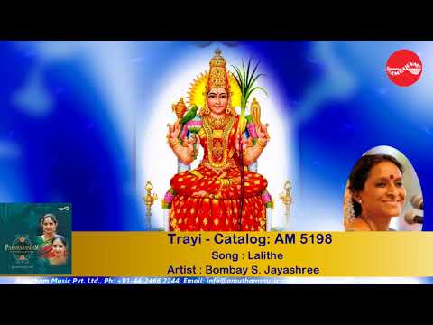 Lalithe - Trayi - Bombay S Jayashree (Full Verson)