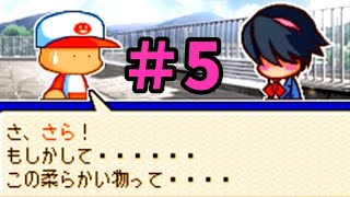 【ゆっくり実況】さらで160AA総変14投手育成＃5【パワポケ10】