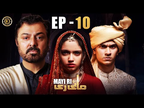 Mayi Ri Episode 10 | Aina Asif | Maya Khan | Nauman Ijaz | Latest Pakistani Drama
