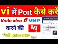 Vi Smart Connect Se Port Kaise Kare