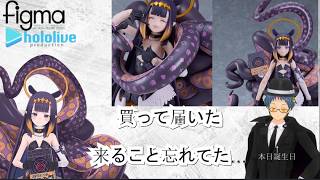 【独夜】ｰﾋﾄﾘﾉﾖﾙｰ017　figma一伊那尓栖［開封］ #吾郷夜月  #チームEARTH #チームEAЯTH