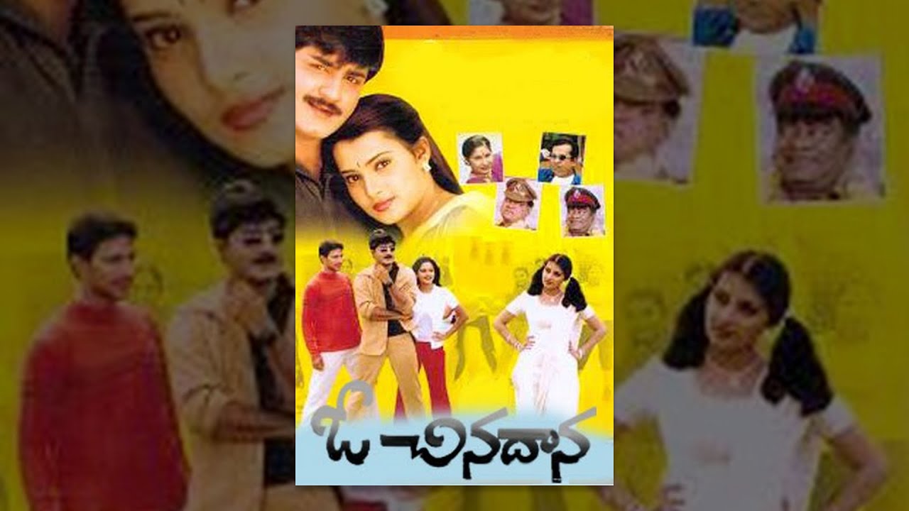 O Chinadana Telugu Full Length Movie || Srikanth, Gajala, Raja
