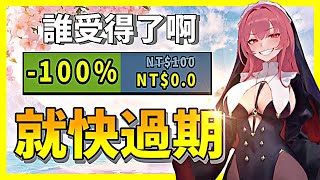 首日銷量破100萬的神作又骨折價？還有免費送的你別告訴我還沒領？【Steam特賣推薦】