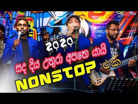 Sanda Diya Uthura | Serious Serious 2020 NEW NONSTOP ( සද දිය උතුරා ) රුක්ෂිගෙ අලුත් සින්දුව | 2020