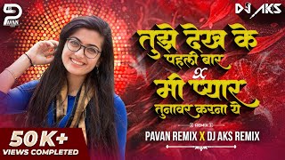 thumb for Tujhe Dekh Ke Pehli Bar X Mi Pyar Tunavar Karnaye  ( InstatrendingSong ) Pavan Remix & Dj Aks Remix