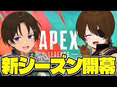【Apex Legends】シーズン26開幕デュオランク！盛るぞ盛るぞ～！【#ニート部配信中】