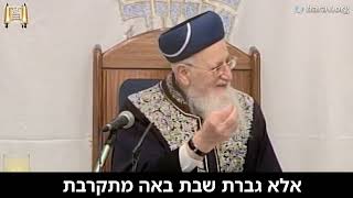 אל תלחיץ אותה.... - מרן הרב מרדכי אליהו (הרב מרדכי אליהו זצ"ל) - התמונה מוצגת ישירות מתוך אתר האינטרנט יוטיוב. זכויות היוצרים בתמונה שייכות ליוצרה. קישור קרדיט למקור התוכן נמצא בתוך דף הסרטון