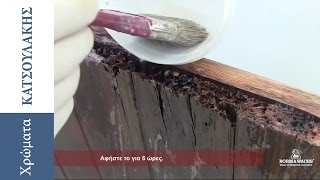 &Pi;&omega;&sigmaf; &nu;&alpha; &Epsilon;&pi;&iota;&sigma;&kappa;&epsilon;&upsilon;ά&sigma;&epsilon;&tau;&epsilon; &Xi;ύ&lambda;&iota;&nu;&epsilon;&sigmaf; &Epsilon;&pi;&iota;&phi;ά&nu;&epsilon;&iota;&epsilon;&sigmaf;