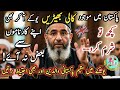 Pakistani Imam S 10 Year Sentence In The UK The CONTROVERSIAL Act That Shocked All