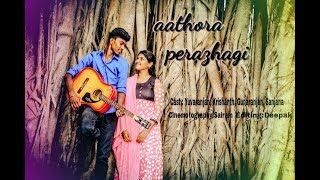 Golisoda 2 | Aathora Perazhagi song |Singer-Achu | @Krishanth choreography 😎
