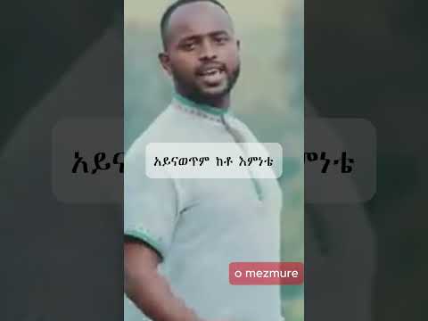 ደስ ይለኛል በጌታ ደስ ይለኛል #mezmur #gospelmusic #protestantmezmur #mezmurcollection #music #ethiopiansongs