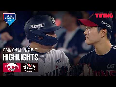 KT VS LG 5:7 KBO 스포츠하이라이트