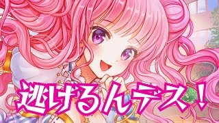 露骨な逃走プリンセス【GUMI/UtataP】【Original】