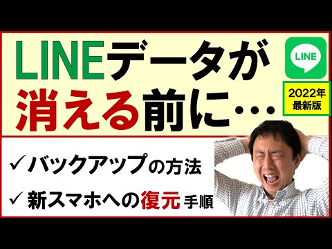 メガネをかけた女性が「バックアップしましたか?」という吹き出しを持っています。