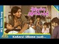 Kadavul Ullame Sad Song Anbulla Rajinikanth Tamil Movie Songs Rajini Meena Ambika Pyramid Music