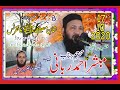 Shaikh Mufti Mubashir Ahmad Rabbani Topic Difah E Sahaba R Z A 17 10 2020 Band Road Lahore Subhan C