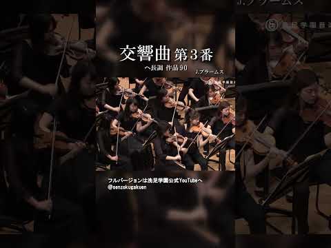 交響曲 第３番 ヘ長調 作品90