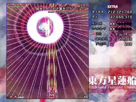 Touhou 12 東方星蓮船 UFO - Extra Stage No Bombs Full Gameplay