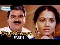 Kobbari Bondam Telugu Full Movie Rajendra Prasad Nirosha Part 4 Shemaroo Telugu