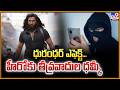 ధురంధర్ ఎఫెక్ట్‌ హీరోకు తీవ్రవాదుల ధ