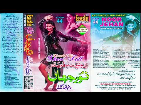 Saun Mahina Bara Kamina| Noor Jahan | Eagle Ultra Classic Jhankar | Selection By Chand Butt